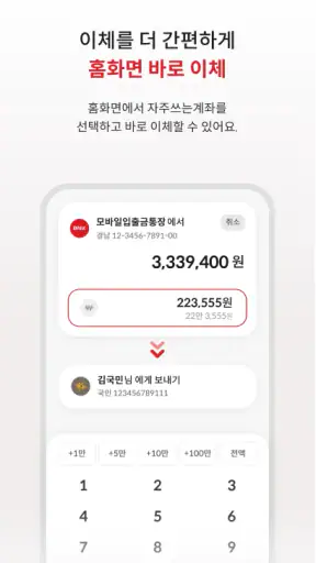 BNK경남은행 모바일뱅킹 screenshot