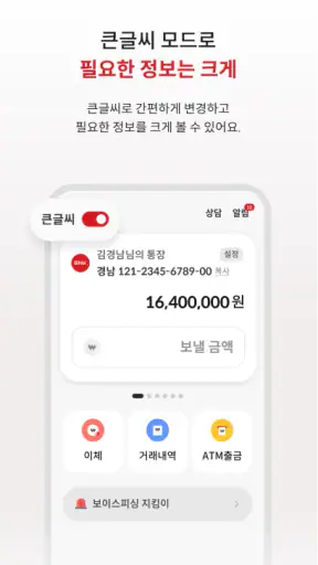 BNK경남은행 모바일뱅킹 screenshot