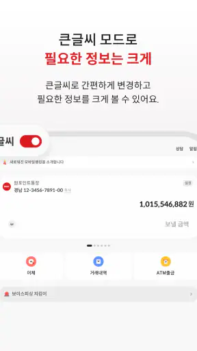 BNK경남은행 모바일뱅킹 screenshot
