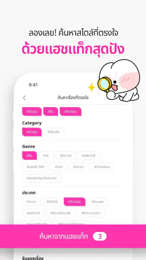 BOOMTOON - เว็บตูน มันฮวา screenshot