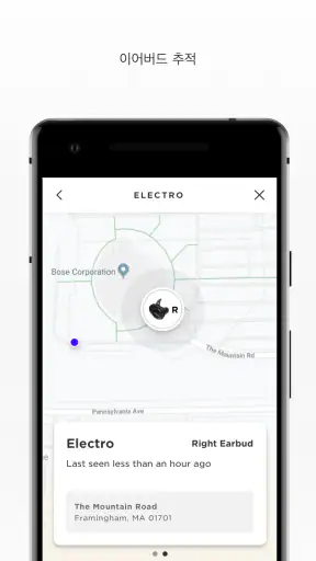 Bose Connect screenshot