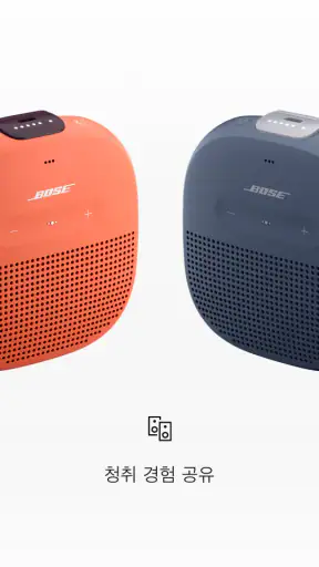 Bose Connect screenshot