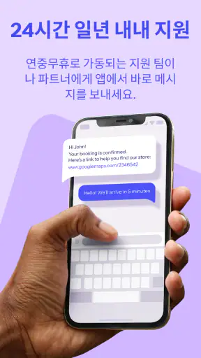 Bounce: 가까운 수하물 보관소 screenshot