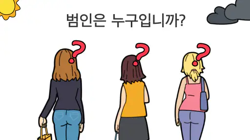 Brain Out: 넌센스 마스터, 두뇌 트레이닝 screenshot