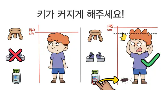 Brain Out: 넌센스 마스터, 두뇌 트레이닝 screenshot