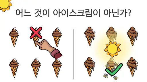 Brain Out: 넌센스 마스터, 두뇌 트레이닝 screenshot
