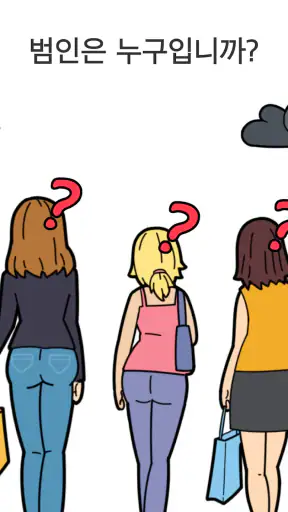 Brain Out: 넌센스 마스터, 두뇌 트레이닝 screenshot