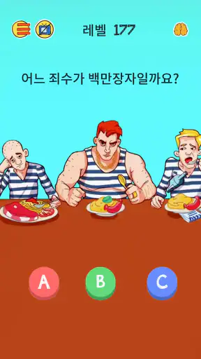 Brain Who? 까다로운 수수께끼 테스트 screenshot
