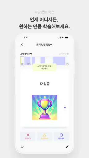 Brainy Cards: 뇌과학자의 확실한 암기비법 screenshot