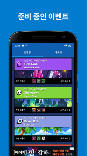 Brawl Stats for Brawl Stars screenshot