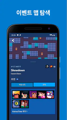 Brawl Stats for Brawl Stars screenshot