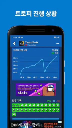 Brawl Stats for Brawl Stars screenshot