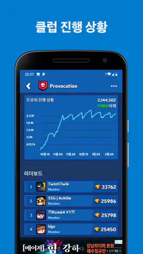 Brawl Stats for Brawl Stars screenshot