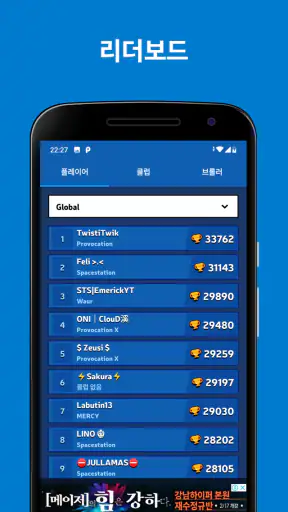Brawl Stats for Brawl Stars screenshot