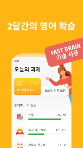 Bright — English for beginners screenshot