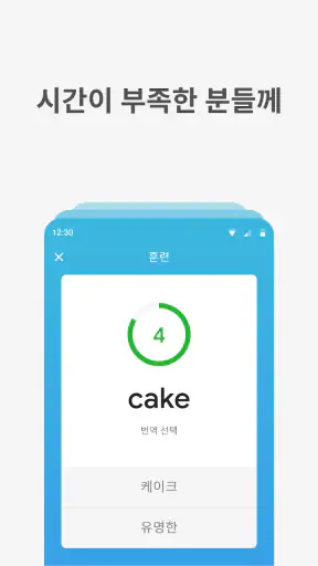 Bright — English for beginners screenshot