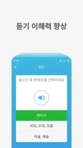 Bright — English for beginners screenshot