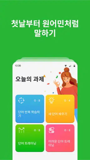 Bright — English for beginners screenshot