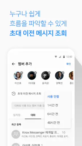 Brity Messenger 브리티 메신저 screenshot