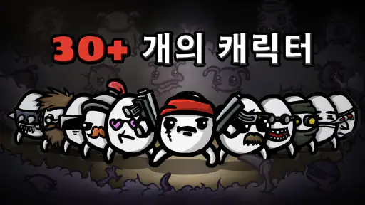 Brotato screenshot