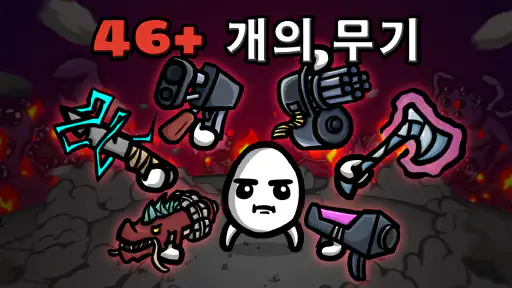 Brotato screenshot