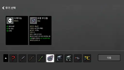 Brotato screenshot