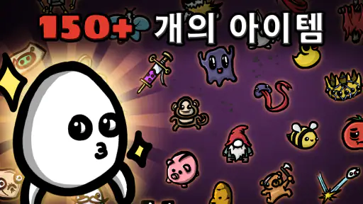 Brotato: Premium screenshot