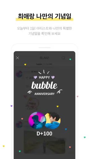 bubble for INB100 screenshot
