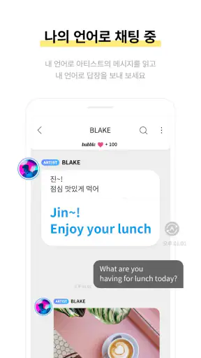 bubble for JYPnation screenshot
