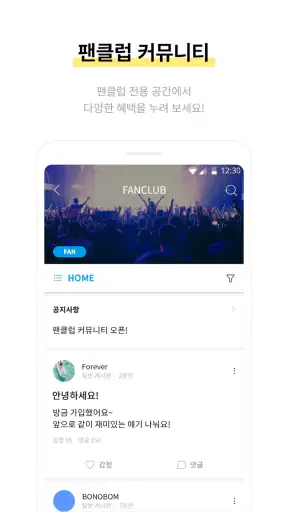 bubble for JYPnation screenshot