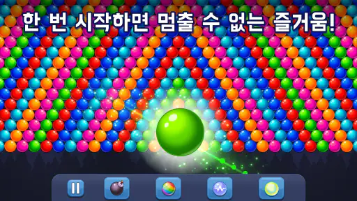 Bubble Pop! Puzzle Game Legend screenshot