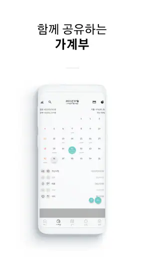 BuBoo 부부 + screenshot