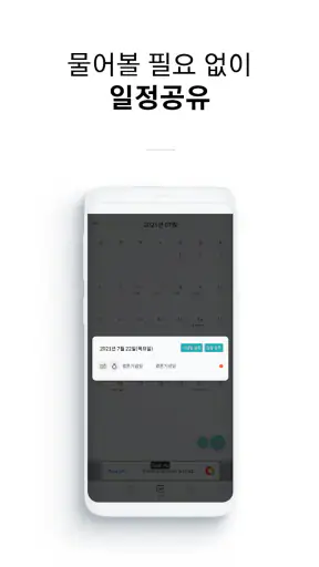 BuBoo 부부 + screenshot