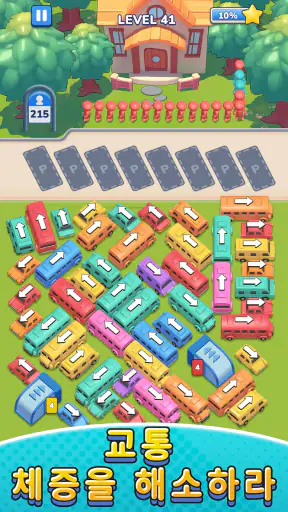 Bus Jam:  버스 게임 screenshot