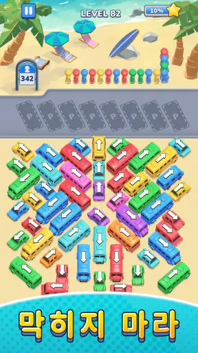 Bus Jam:  버스 게임 screenshot