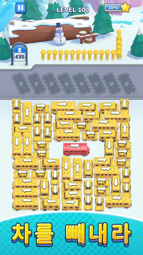 Bus Jam:  버스 게임 screenshot