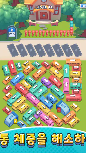 Bus Jam:  버스 게임 screenshot