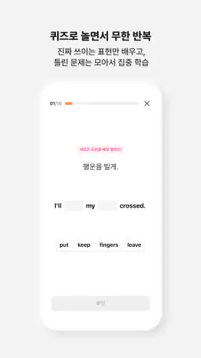 Cake : 매일 새로운 영어 표현이 업데이트 돼요 screenshot