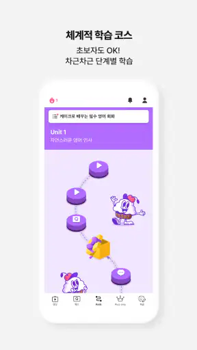 Cake : 매일 새로운 영어 표현이 업데이트 돼요 screenshot