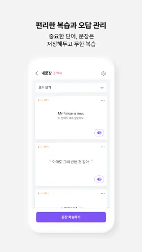 Cake : 매일 새로운 영어 표현이 업데이트 돼요 screenshot