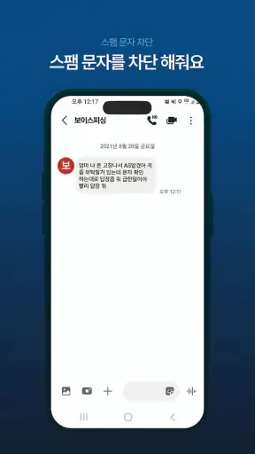 CallApp: 발신자 ID 및 통화 차단 screenshot