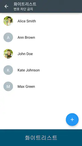 Calls Blacklist PRO screenshot