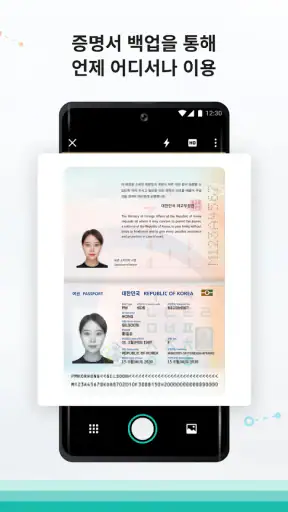 CamScanner - 문서를 PDF로 스캔하기 screenshot