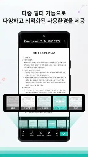 CamScanner - 문서를 PDF로 스캔하기 screenshot