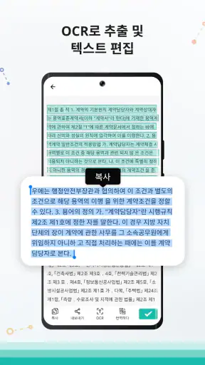 CamScanner - 문서를 PDF로 스캔하기 screenshot