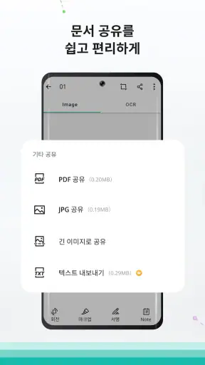 CamScanner - 문서를 PDF로 스캔하기 screenshot