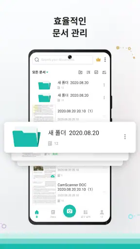CamScanner - 문서를 PDF로 스캔하기 screenshot