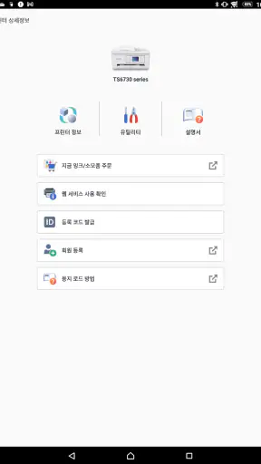 Canon PRINT screenshot