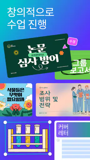 Canva - 사진 편집기, 동영상 편집기, 디자인 앱 screenshot