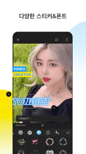 CapCut - 동영상 편집 어플 screenshot